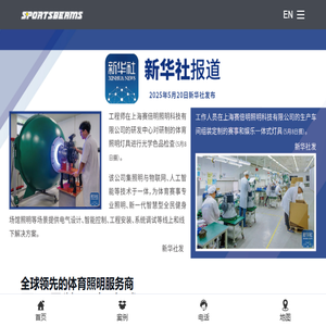 上海赛倍明照明科技有限公司