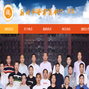 苏州市甘肃商会