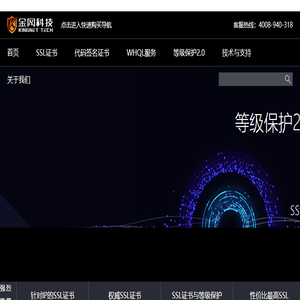 广州金网安信息科技有限公司