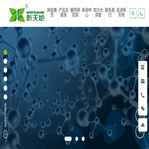 江西新天地药业有限公司