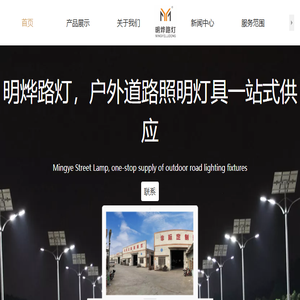 广东路灯源头厂家,明烨路灯厂