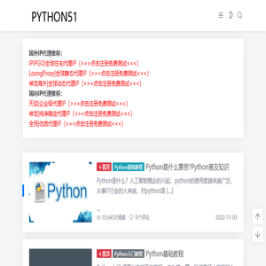 Python基础教程