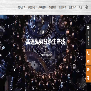 佛山特想机械有限公司