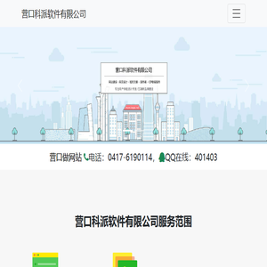 营口软件开发,小程序开发,APP及桌面软件按需定制