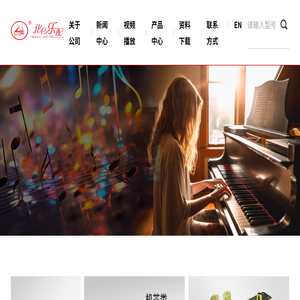 宁波市北仑乐器配件制造有限公司