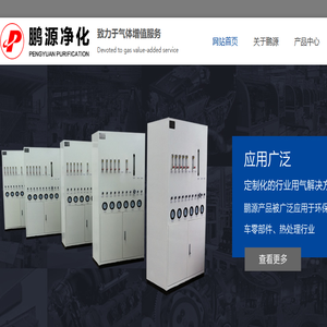 苏州鹏源净化设备有限公司