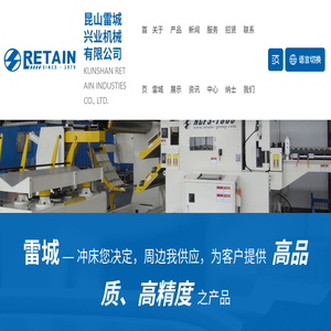 昆山雷城兴业机械有限公司