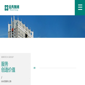 浙江云天集团有限公司