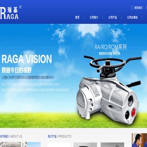 温州瑞基测控设备有限公司