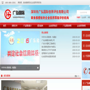 中国aaa企业信用评级认证机构