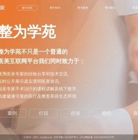 整为名家