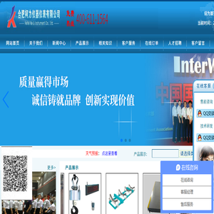 合肥柯力仪器仪表有限公司