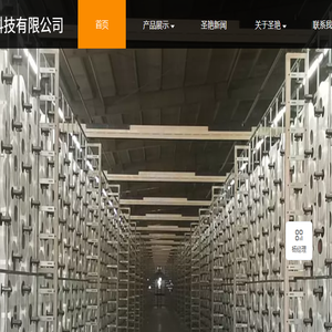 圣艳纺织科技有限公司