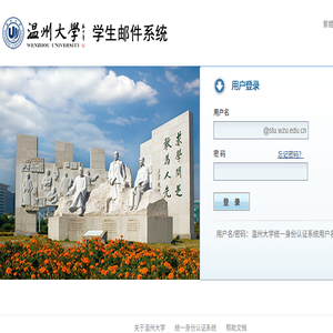 温州大学