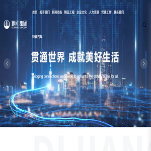 上海地江集团有限公司