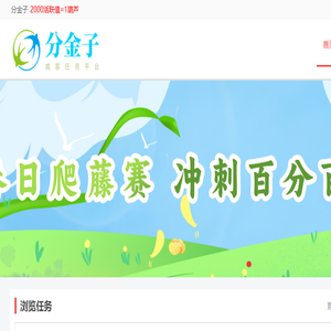 分金子