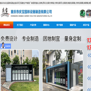 重庆垃圾箱