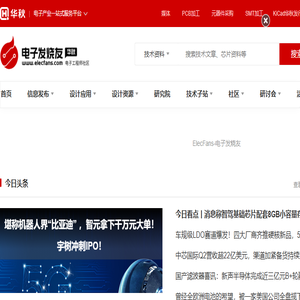 电子发烧友