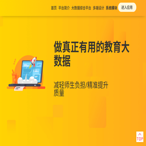 物思科技智慧教育/智慧校园/智慧政务解决方案
