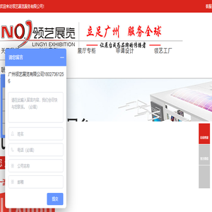广州展览公司