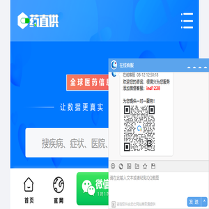 药直供