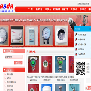 天津凯士达仪器仪表有限公司