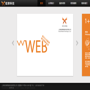 上海炫律网络科技有限公司