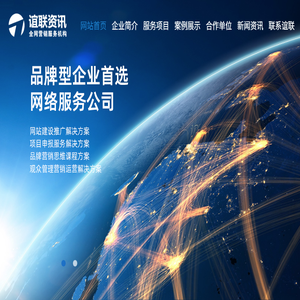 湖州网站建设