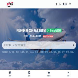 顺心网创