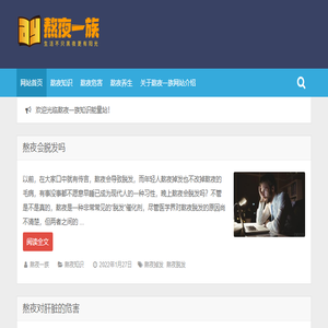 熬夜危害,熬夜恢复,熬夜养生,熬夜产品