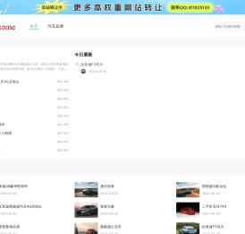 汽车资讯