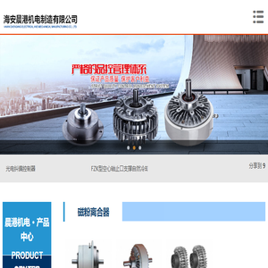 磁粉制动器,磁粉离合器,张力控制器