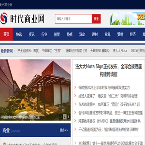 时代商业网