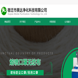 熔喷口罩无纺布