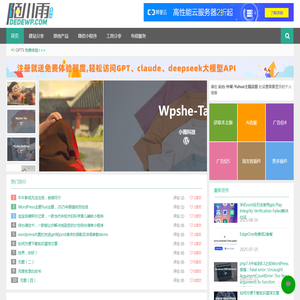 小雨科技