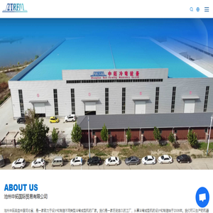 沧州中拓国际贸易有限公司