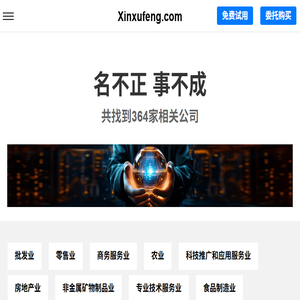 Xinxufeng