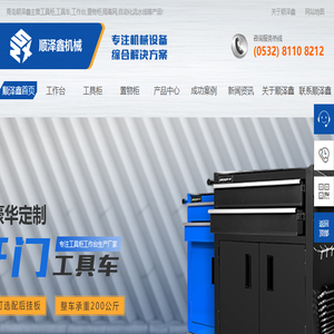 青岛顺泽鑫机械设备有限公司