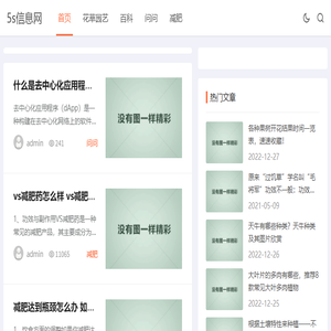 5s信息网