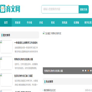 育文网