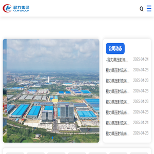 程力专用汽车股份有限公司官网