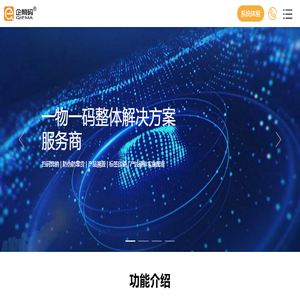 企鹅码