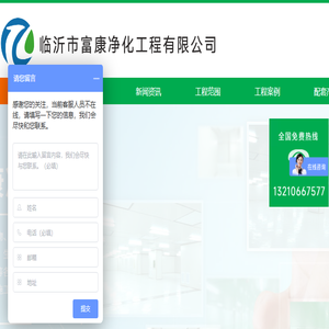 洁净厂房