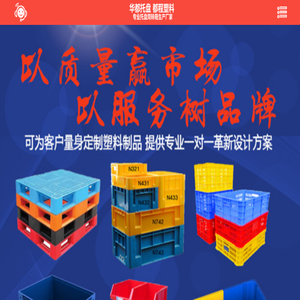 塑料托盘/塑料托盘价格/塑料卡板/塑料托盘生产厂家直销