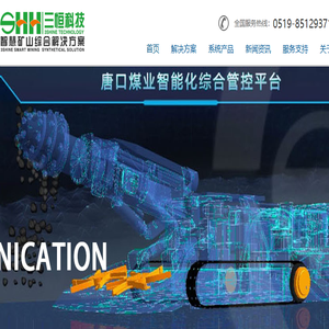 江苏三恒科技股份有限公司
