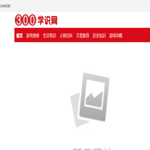 300学识网