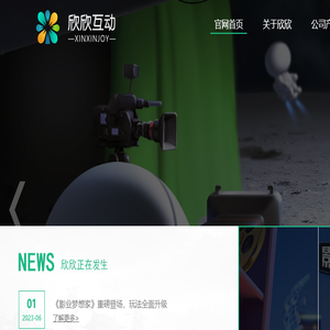 深圳欣欣互动科技有限公司