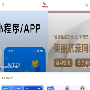 郑州APP软件小程序开发制作公司