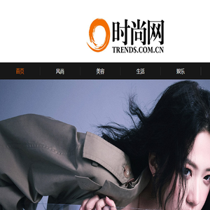 时尚网