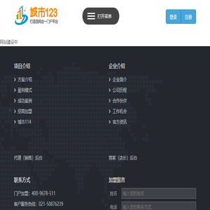 -城市123,门户网站系统,720全景城市,打造四网合一VR全景智慧城市门户平台v123.cn
